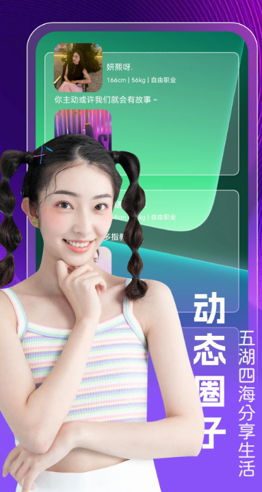 蜜恋app(图1)