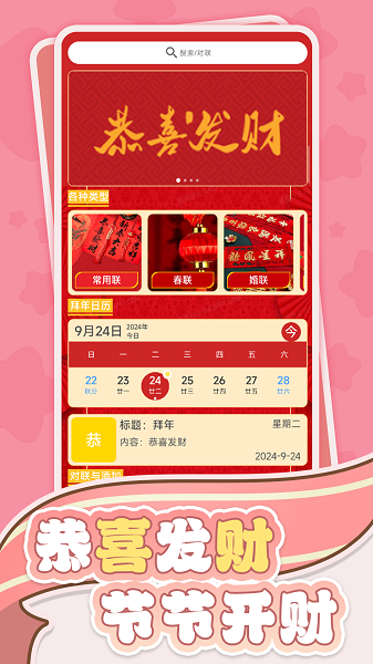 恭喜发财(图1)