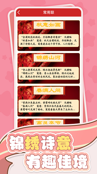 恭喜发财(图2)