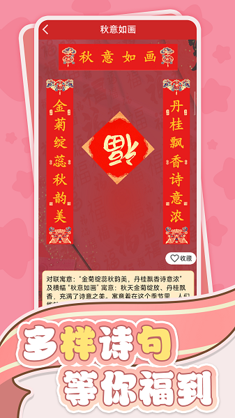 恭喜发财(图3)