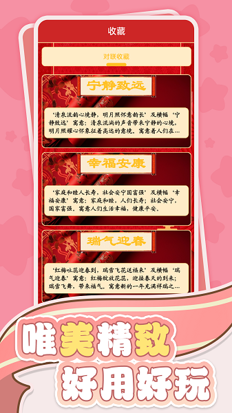 恭喜发财(图4)