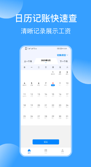 记工表(图1)