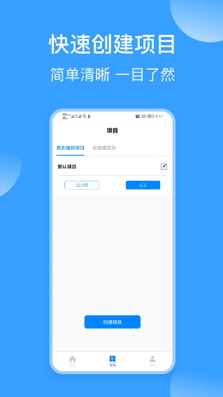 记工表(图3)