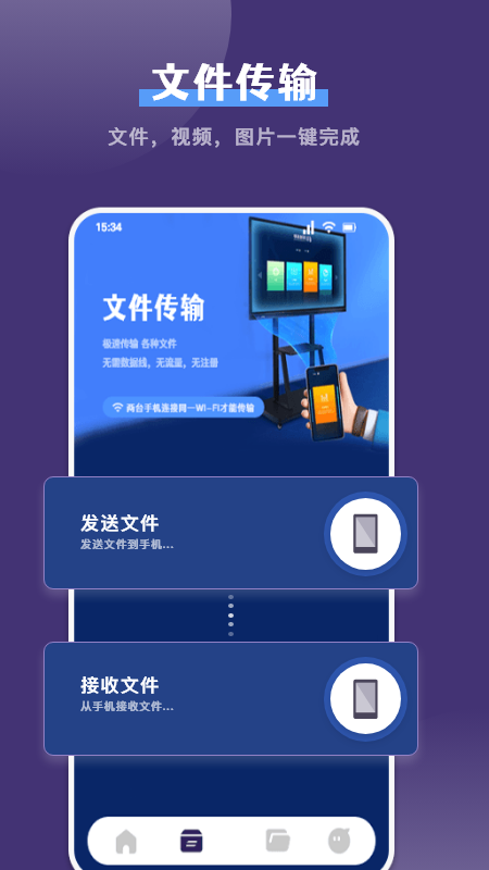 克隆手机换机帮手(图1)