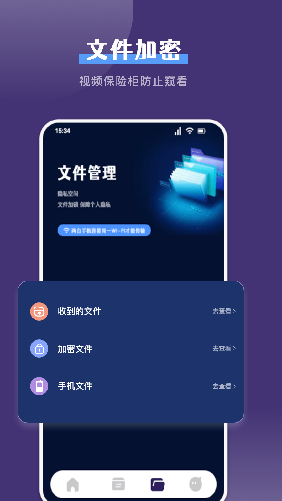 克隆手机换机帮手(图3)