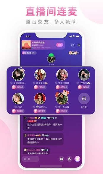 糖聊交友(图3)