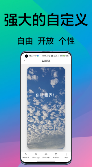 B仔浏览器 官方正版(图1)