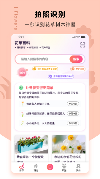 幸福养花场(图1)