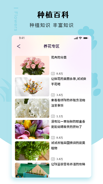 幸福养花场(图3)
