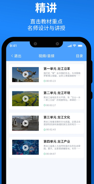 龙教易学(图3)