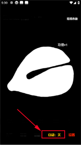 木鱼解压(图1)