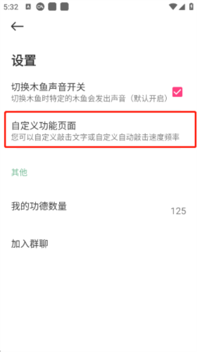 木鱼解压(图2)