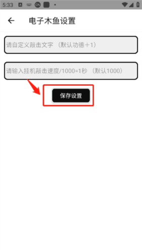 木鱼解压(图3)