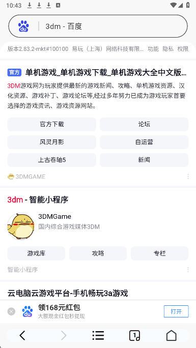 V5浏览器(图3)