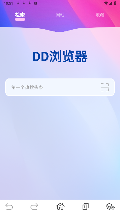DD浏览器(图1)