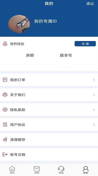 便易充(图2)