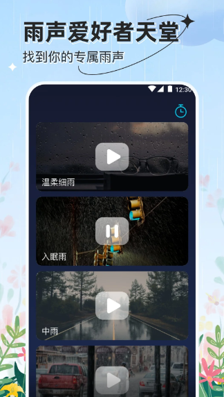 星辰天气(图1)