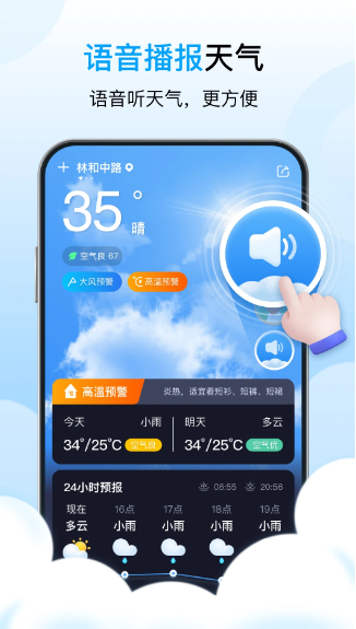 星辰天气(图2)