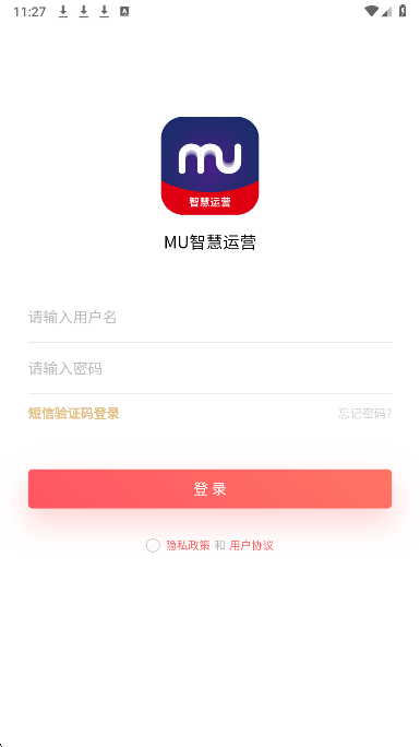 MU智慧运营(图2)