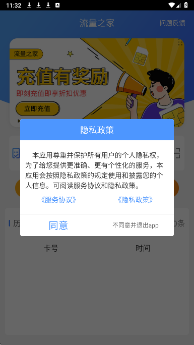 流量之家(图2)
