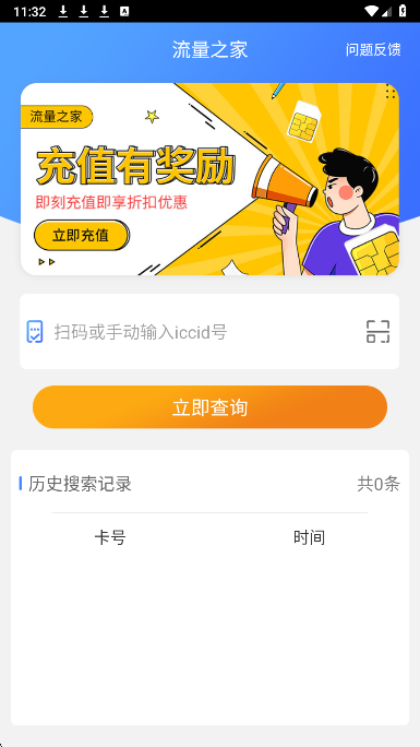 流量之家(图1)