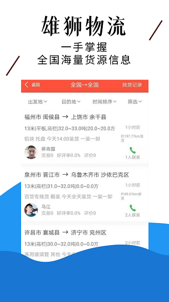 中原雄狮(图2)