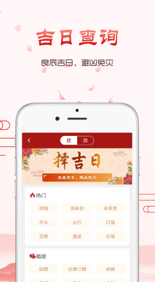 神农万年历(图1)