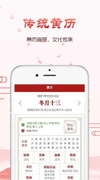 神农万年历(图3)