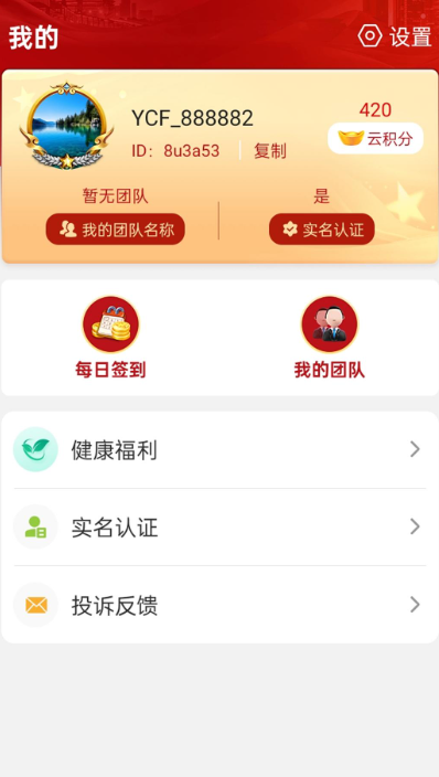 YCF打卡(图4)