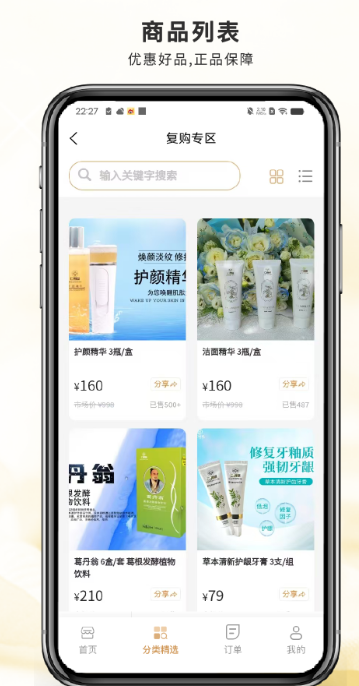 聚信商盟(图3)