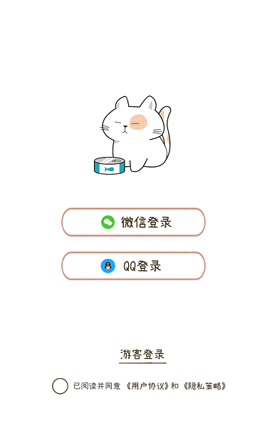 喵日常(图1)