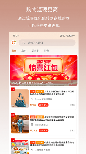 惊喜红包 官方正版(图1)