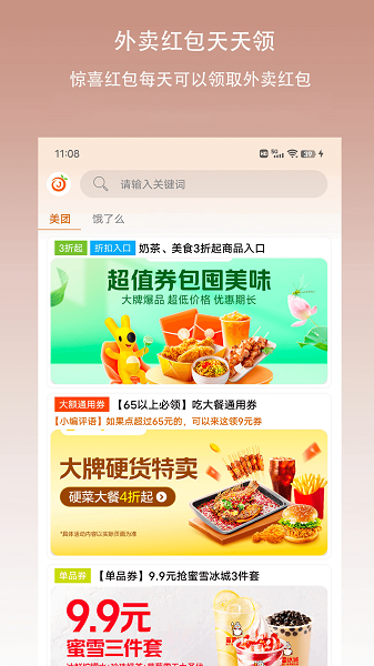 惊喜红包 官方正版(图4)