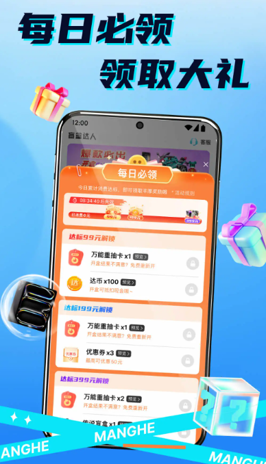 盲盒达人(图4)