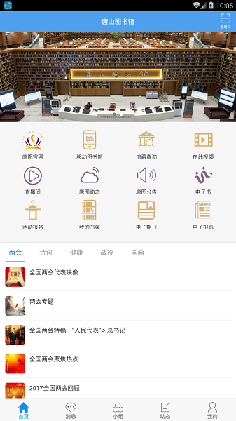 唐山图书馆(图1)