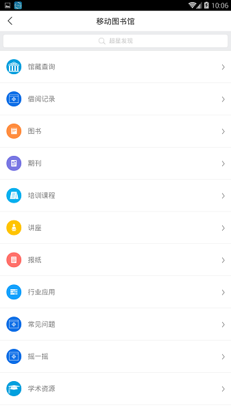 唐山图书馆(图3)