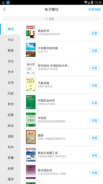 唐山图书馆(图4)