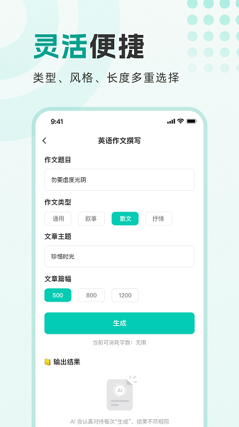 万能写作大师(图1)