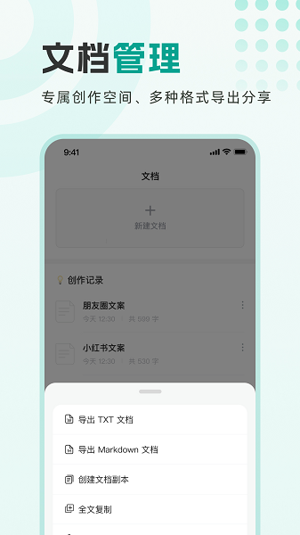 万能写作大师(图3)