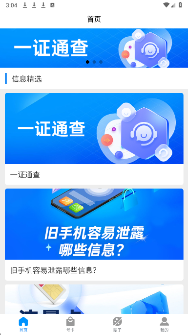 流量掌厅(图3)