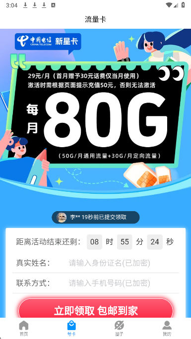 流量掌厅(图1)