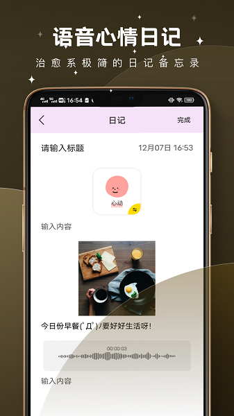 树洞倾诉(图4)