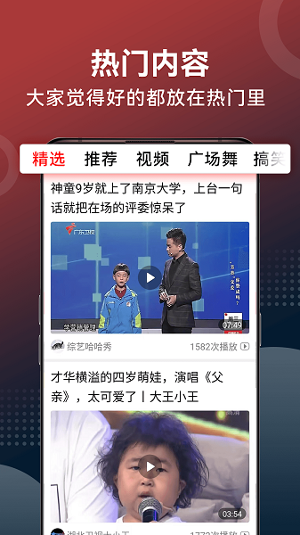 早闻天下事极速版(图1)