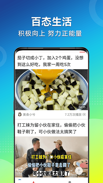 早闻天下事极速版(图2)