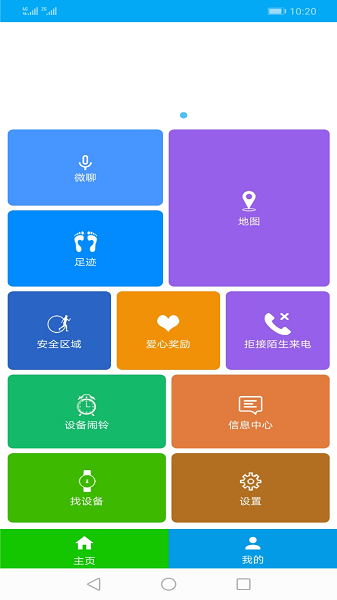 SeTracker(图1)