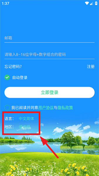 SeTracker(图2)