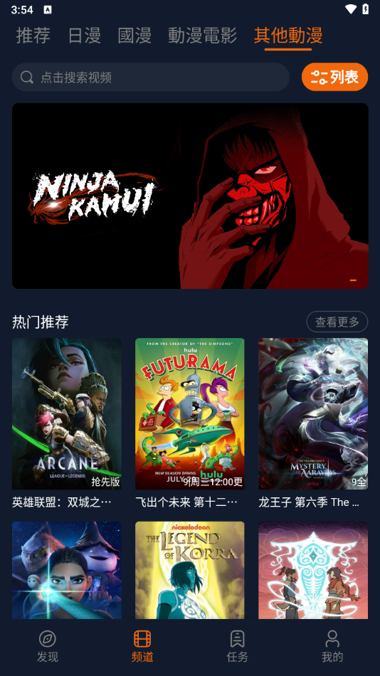 jcyapp:org囧次元(图1)