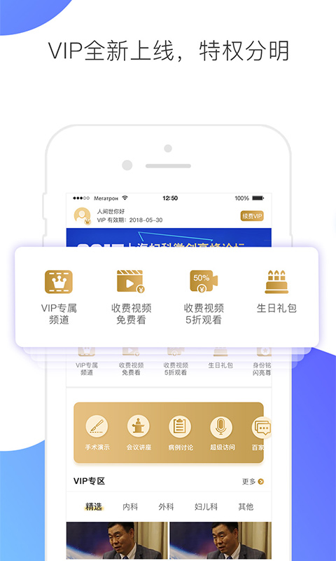 CCMTV临床频道(图1)
