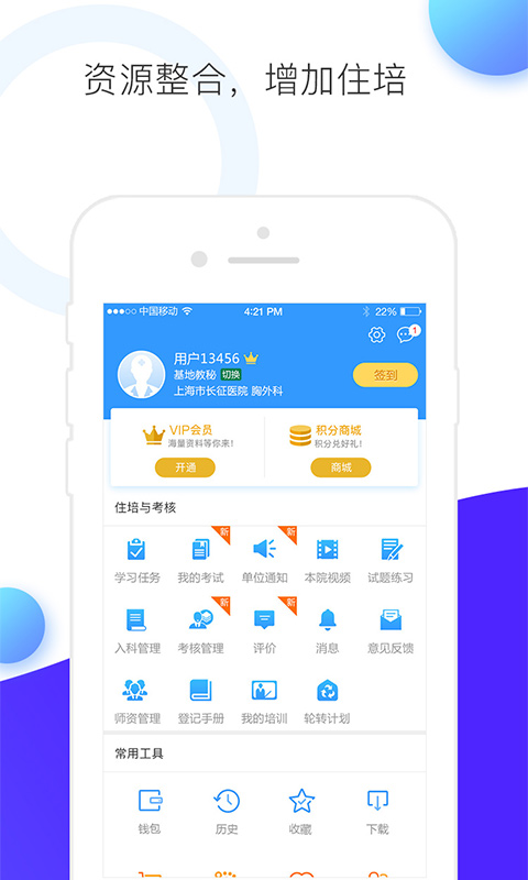 CCMTV临床频道(图3)