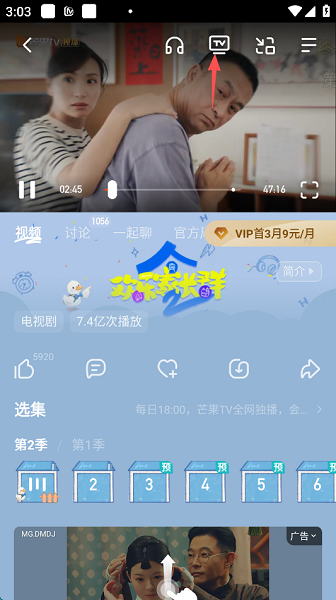 芒果tv 免费观看(图2)